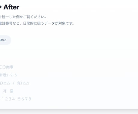 Excelの手作業、自動化・整理します 表記ゆれ・重複・毎月の集計作業をなくします イメージ2