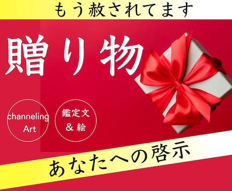 赦されてるよ♡あなたに贈られてるものを啓示します channeling  Art✨鑑定文付きで安心♪ イメージ1
