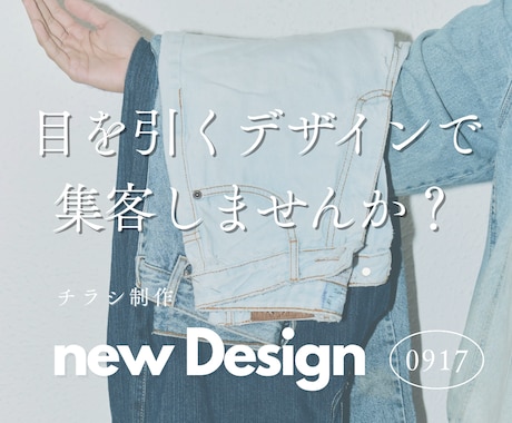 格安でチラシ制作承ります イメージ1
