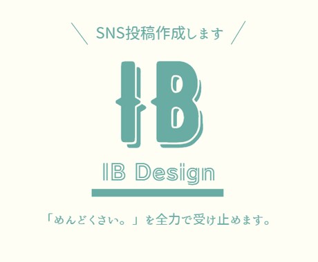 Instagramの投稿を作成します イメージ1