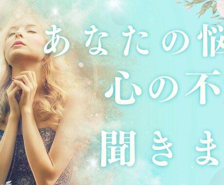 月灯りのヒーラーが鑑定します 不安が消えない恋愛相談限定／心が軽くなる鑑定 イメージ1