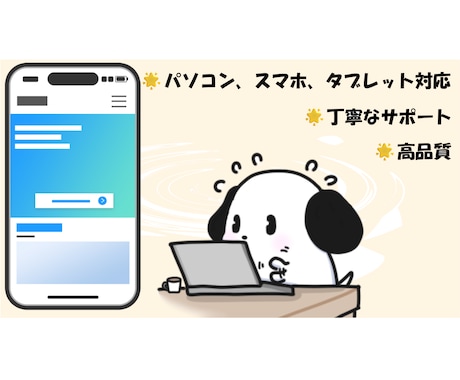 1ページで動作するホームページを制作します 新規事業、リニューアルに♫個人、法人問いません♪お気軽に♬ イメージ1