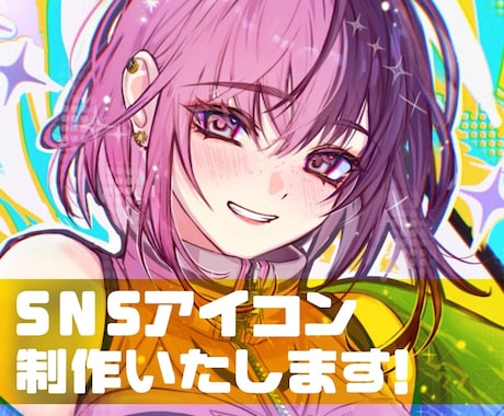 SNSアイコン/綺麗系厚塗りで魅力的に制作します イメージ1
