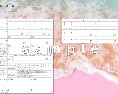 オリジナルの婚姻届作ります 一生で一度の大事な日！二人らしい婚姻届で思い出に☆ イメージ1