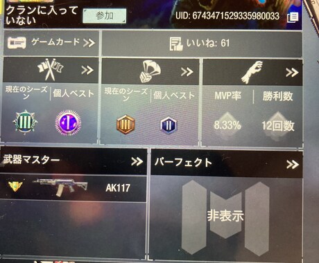 ゲームのアドバイスをします 暇だから誰かとしたい、などがありましたら、僕が付き合います！ イメージ1