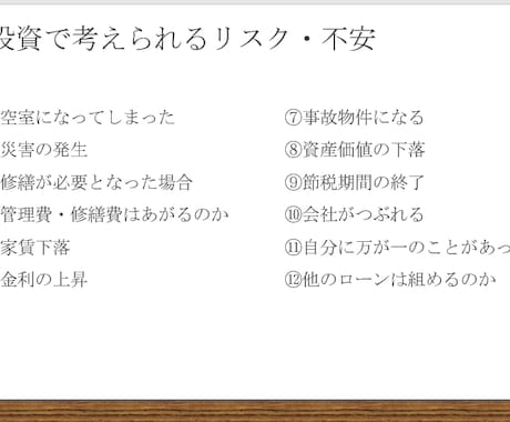 不動産投資（賃貸業）の始め方・拡大アドバイスします 自身も物件保有！２０代でもできる不動産賃貸事業！ イメージ2