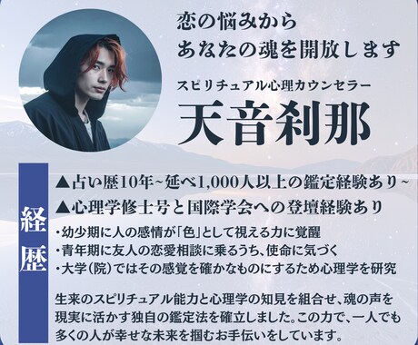 初回限定：二人の魂を共鳴させ、奇跡を引き寄せます 【シンクロニシティ強制縁結び】〜すれ違う運命に、終止符を〜 イメージ2