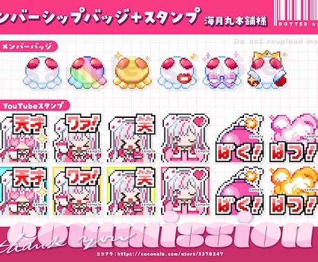 イラスト1枚で作成OK！ドット絵アイコン描きます ★YouTubeスタンプ・バッジ/配信画面/グッズなど★ イメージ2