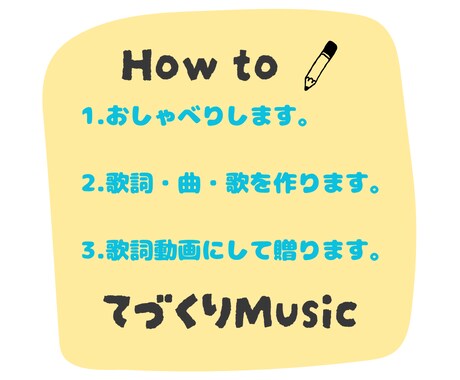 あなたとおしゃべりして、歌詞動画を作って贈ります 気持ちの言語化が苦手な方！歌詞動画を作って応援します！ イメージ2