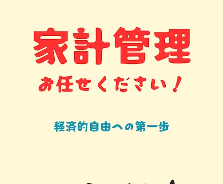 今より月３万円収入を増やすお手伝いをします あなたの未来を変える、経済的自由への最短ルート！ イメージ1