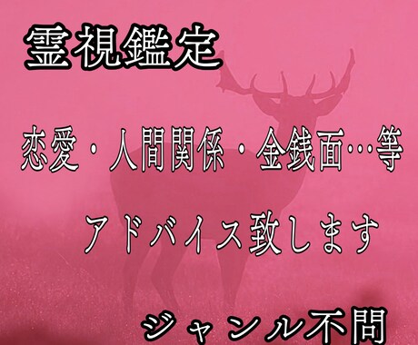 なんでも相談致します なんでも相談/人生開花/霊視鑑定 イメージ1