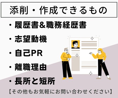 初回オプション1つ無料【人事希望者】サポートします 未経験から人事を目指す方も歓迎。面接対策お任せください！ イメージ2
