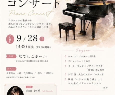 チラシ・フライヤーを見やすく作成します イベントやお店に合わせて丁寧にデザインします イメージ1