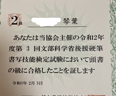 代筆いたします ご希望の文字を心をこめて代筆させていただきます！ イメージ2