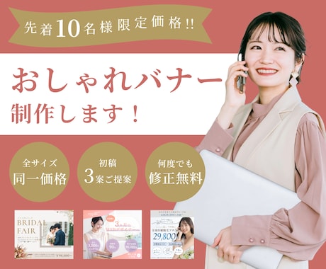 3枚1,500円！おしゃれなバナー制作します