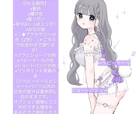 しっぽリボンありランジェリー風量産イラスト描きます 色変更で可愛く！オプションでより理想のデザインに近づけます イメージ2