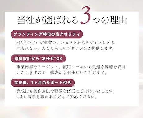 売れる導線を設計してHPを制作いたします 【集客×差別化！WordPressで更新しやすい！】 イメージ2