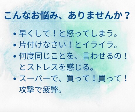 子育てがつらい…そんなパパやママのお話聞きます 現役子育て中のカウンセラーがあなたの心に寄り添います。 イメージ2
