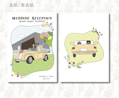 イラスト描き下ろし！POPなプロフブック作ります 結婚式に彩りを添える＊ポップでキュートなプロフィールブック イメージ2