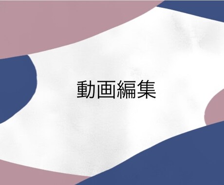 こんな時あったなぁ、楽しかったな、を動画にします イメージ1