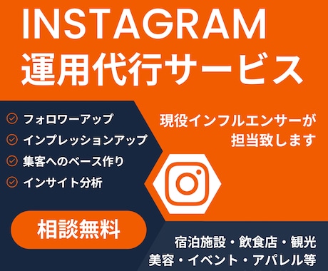 4万人インフルエンサーが運用代行致します ✔アフィ1ヶ月60万円達成✔3ヶ月で1万フォロワー増加実績 イメージ1