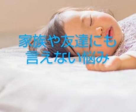 全ての子育てママに寄り添います 保育士が子育てに悩むお母さんの気持ちに寄り添いお話を聞きます イメージ2