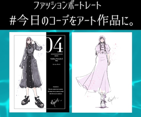 ファッションポートレート描きます イメージ1