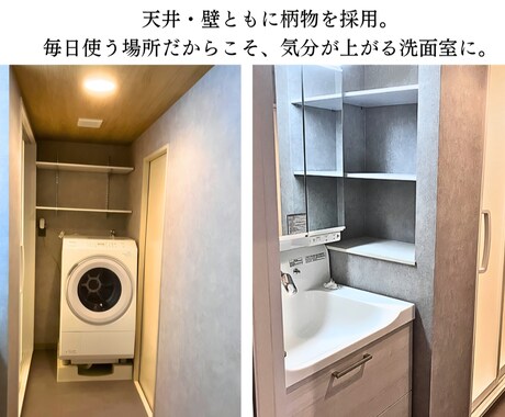 賃貸リフォーム・空室対策｜壁紙床材提案します 入居が決まりやすい内装で物件価値を高めます イメージ2