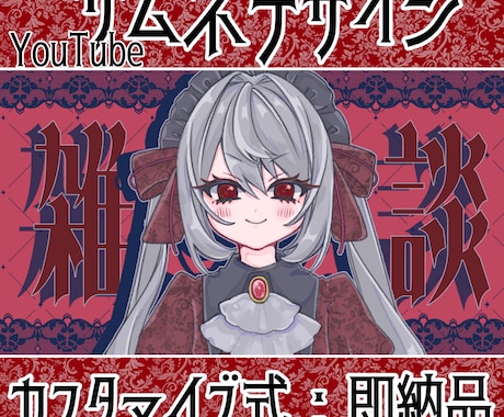 配信用サムネデザイン制作いたします Vtuberさん歓迎！イラストの発注も可能です！納期短め可能 イメージ1