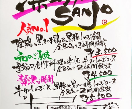 味のある筆字で文字を書きます 好きな言葉や家族の名前、店のロゴやメニューなどお気軽にどうぞ イメージ2