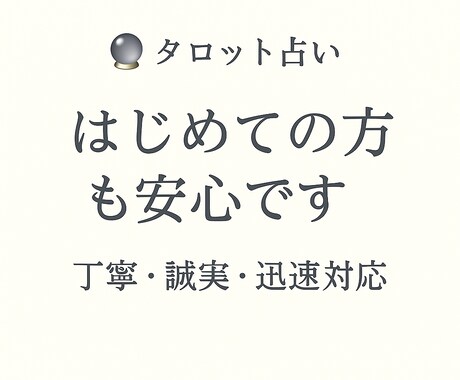 全てのお悩みに対応できます 感情の整理を、カードと一緒にお手伝いします。 イメージ1