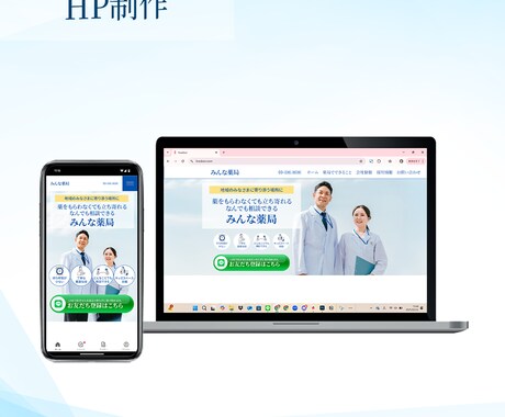 医療広告ガイドライン対応の信頼感あるHP制作します 表現に迷わない、プロのサポート イメージ2