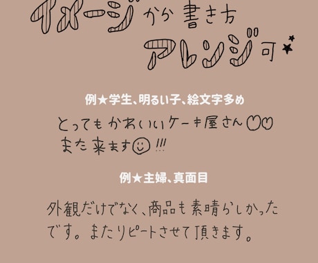 モニター価格★女子っぽい手書き文字書きます 女子っぽいゆる文字で、女性のこころをキャッチしちゃおう。 イメージ2