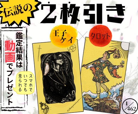 タロットで"本当の自分"に出会うお手伝いをします 見ないフリはもうお終い。隠された自分とカードを通して出会う時 イメージ1