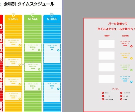 各種イベント、音楽ライブ関連業務サポート致します 忙しくて文書 資料作成に手が回らない方！ イメージ1