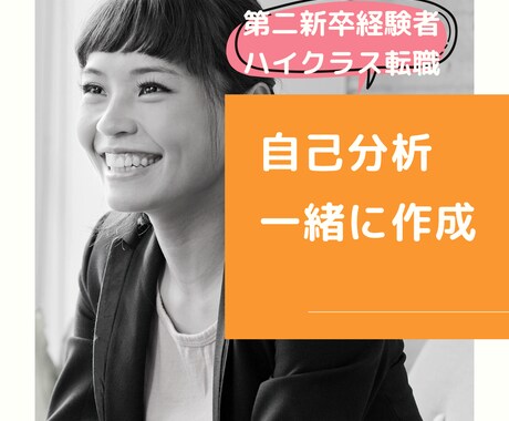 マインドマップを一緒に作成して自己分析手伝います 《キャリアカウンセラー》が作成したマインドマップもお渡し イメージ1