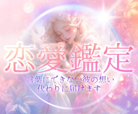 既婚者限定『彼の気持ち』5つズバリ深読みします 彼の本気度が知りたい方へ【不倫／複雑恋愛／恋愛占い】24h イメージ1