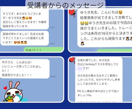 これで一番ベストなエアラインに合格できると思います 内定6社《現役CA》世界一わかりやすい面接対策 イメージ2