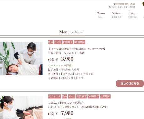 集客できる整体・サロンのHP制作します スマホ対応◎初めてでも安心！オリジナルサイトを制作致します。 イメージ2