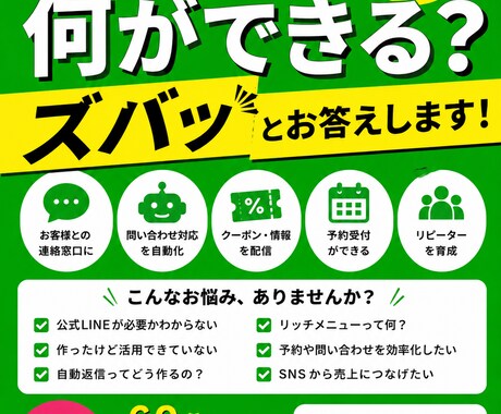 LINE構築、運用の相談承ります 質問にズバッとお答えいたします！ イメージ1