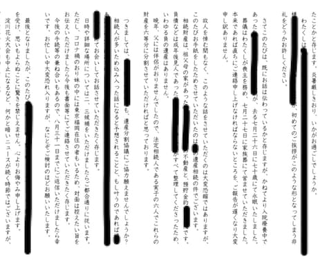 貴方の心の中のお気持ちを文章にいたします 貴方の心から誰かの心へ繋がる文章を イメージ2