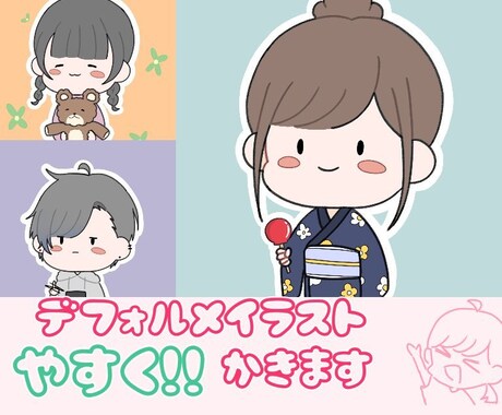 SNSで使える可愛いイラスト描きます イメージ1
