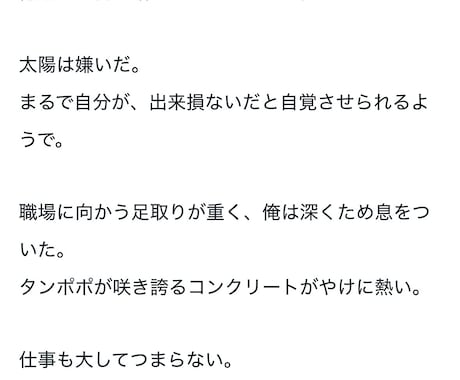 あなたの頭の中にある物語を、小説にします イメージ1