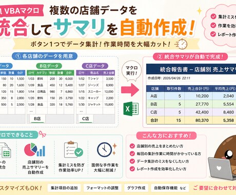AI×Excel/VBAで業務を自動化します コピペ・集計・VBA作業を3,000円〜で自動化！ イメージ2