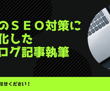 ご希望のジャンルで2000文字2000円で書きます SEO対策した文章で2000文字の記事を丁寧に書き上げます！ イメージ1