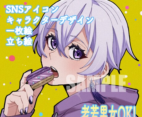 アニメ塗りのアイコン、一枚絵イラスト制作します 老若男女、可愛い、かっこいい、筋肉質から動物も描けます！ イメージ1