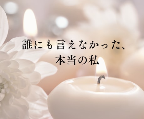 50代女性★夢を諦めたくないあなたへ応援します 今からでも遅くない、夢を叶える！カッコいいアラカン目指そう イメージ2
