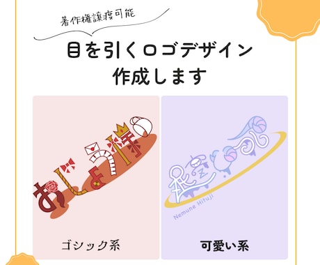 かわいいイベントお名前等のロゴを作ります イメージ1