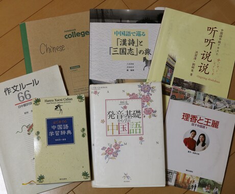 中国語学習のフォローアップをお手伝いいたします 中国語学習でわからないこと、確認したいこと、ご相談ください！ イメージ2
