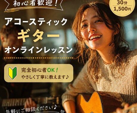 オンラインギターレッスンします イメージ1
